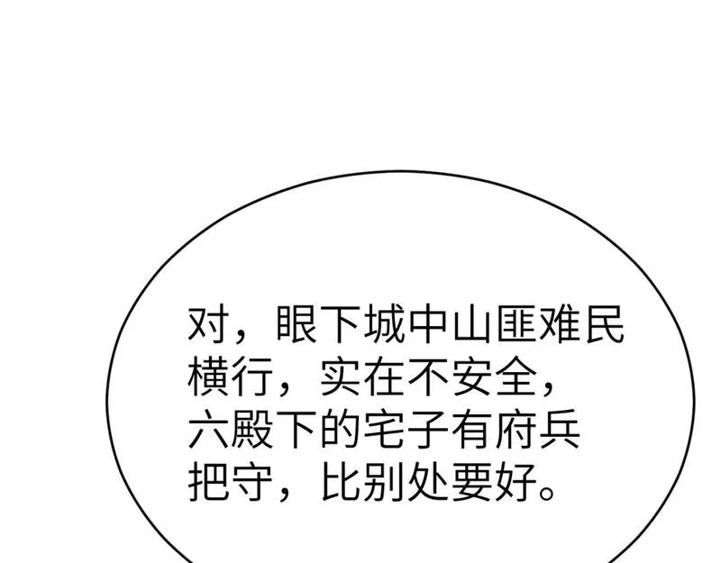 炮灰闺女的生存方式第1集漫画,第169话 回家了七七64图