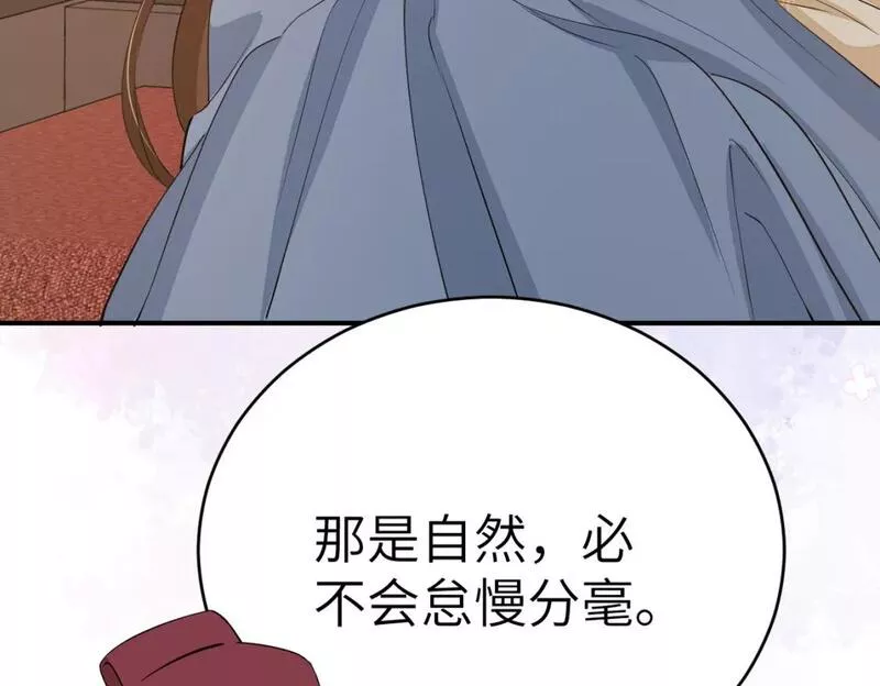 炮灰闺女的生存方式第1集漫画,第169话 回家了七七85图