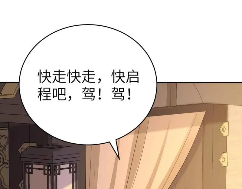 炮灰闺女的生存方式第1集漫画,第169话 回家了七七68图