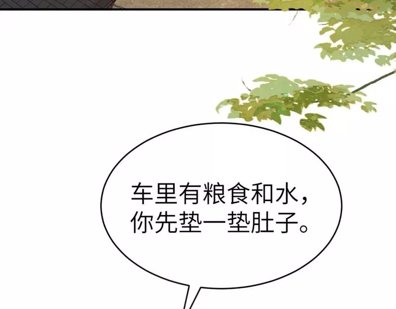 炮灰闺女的生存方式第1集漫画,第169话 回家了七七58图