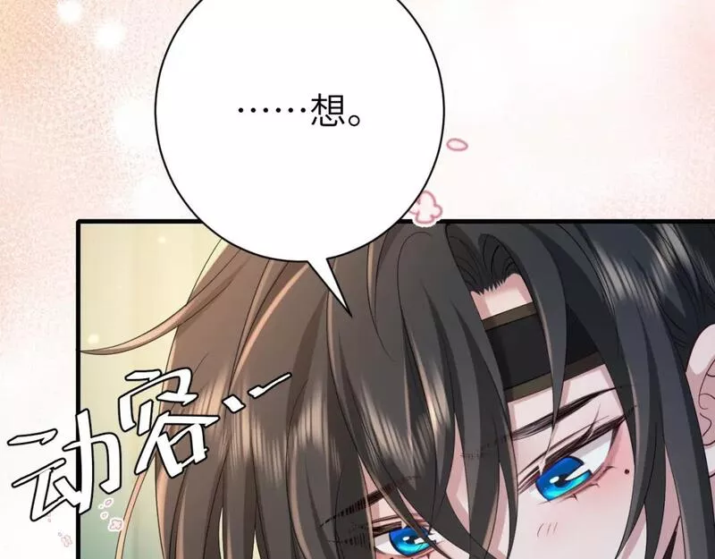 炮灰闺女的生存方式漫画免费全集漫画,第170话 三年了，你&hellip;想我么？74图