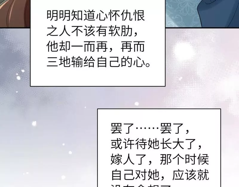 炮灰闺女的生存方式漫画免费全集漫画,第170话 三年了，你&hellip;想我么？30图