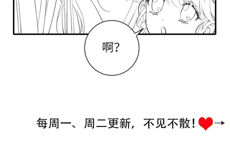 炮灰闺女的生存方式漫画免费全集漫画,第170话 三年了，你&hellip;想我么？87图