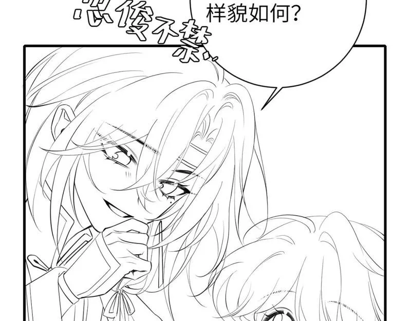 炮灰闺女的生存方式漫画免费全集漫画,第170话 三年了，你&hellip;想我么？86图