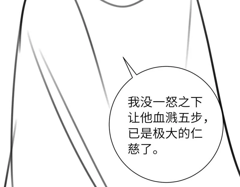 炮灰闺女的生存方式漫画,第171话 不是的，你很重要。92图