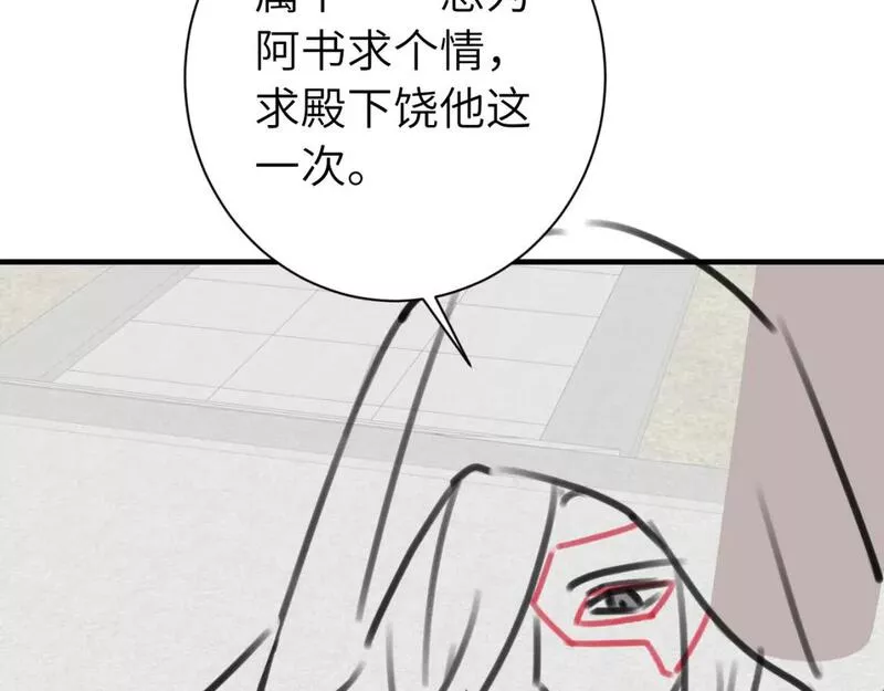 炮灰闺女的生存方式漫画,第171话 不是的，你很重要。89图