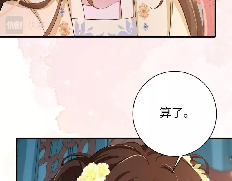 炮灰闺女的生存方式漫画,第171话 不是的，你很重要。41图