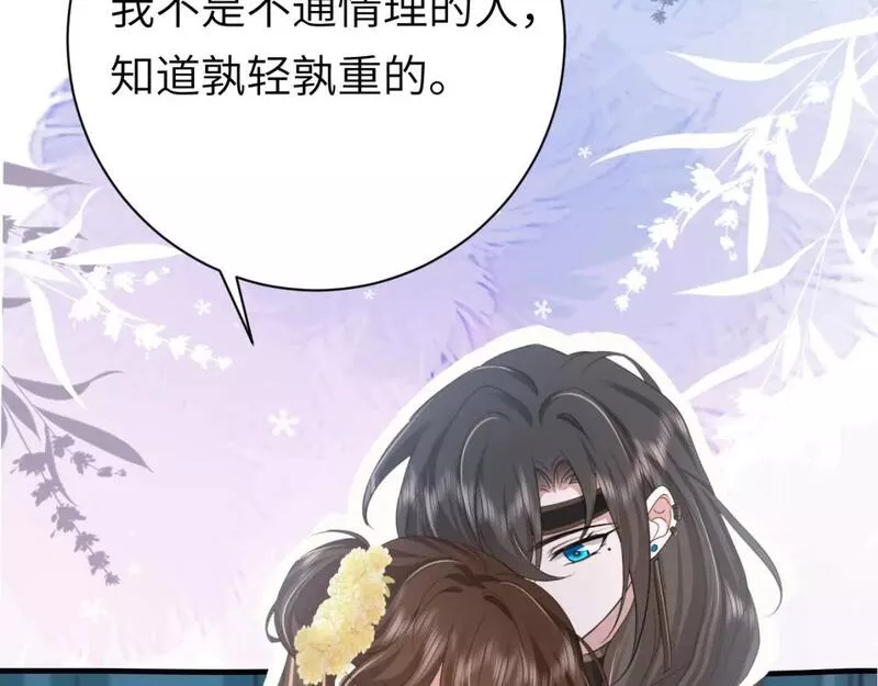 炮灰闺女的生存方式漫画,第171话 不是的，你很重要。44图