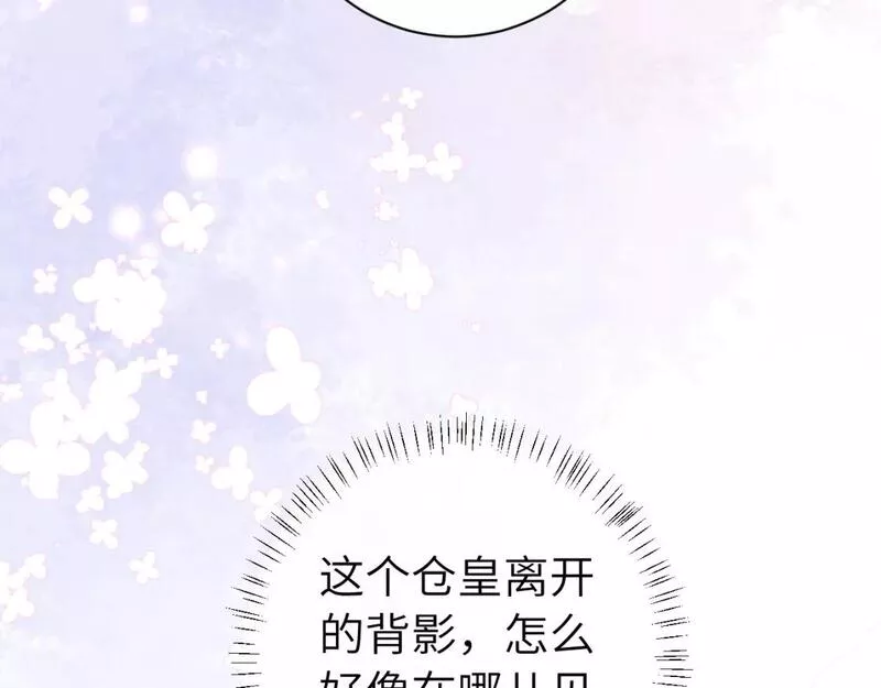 炮灰闺女的生存方式漫画,第171话 不是的，你很重要。73图