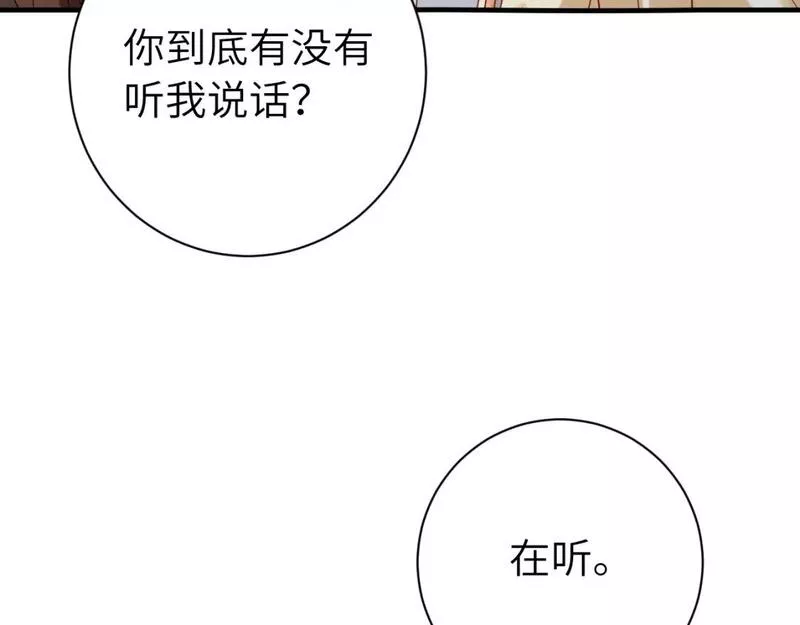 炮灰闺女的生存方式漫画,第171话 不是的，你很重要。27图