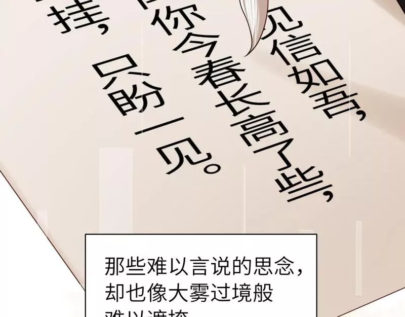 炮灰闺女的生存方式漫画,第171话 不是的，你很重要。14图