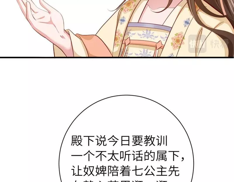 炮灰闺女的生存方式漫画免费看漫画,第172话 德妃娘娘的住处？42图