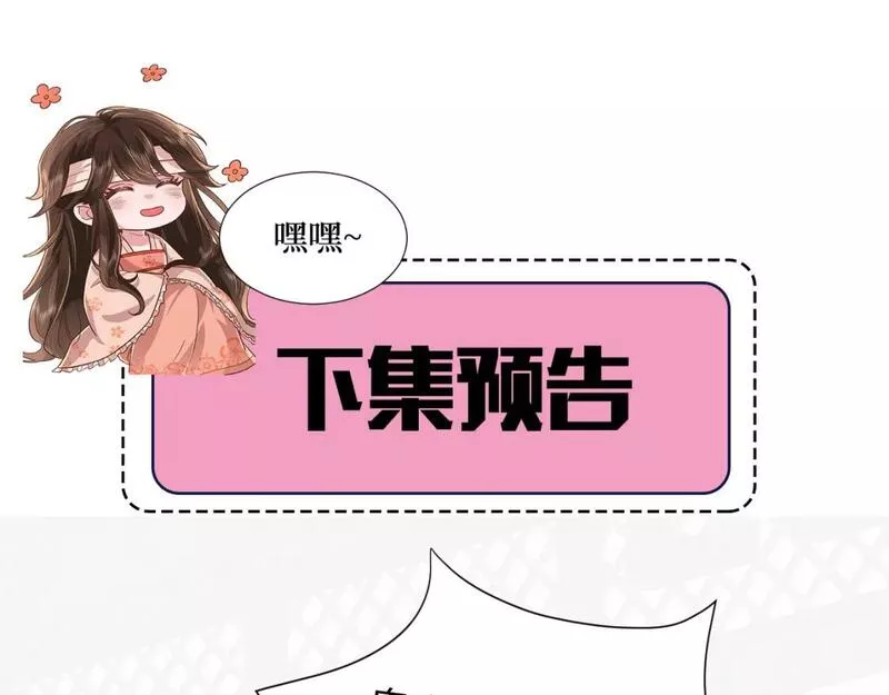 炮灰闺女的生存方式漫画免费看漫画,第172话 德妃娘娘的住处？81图