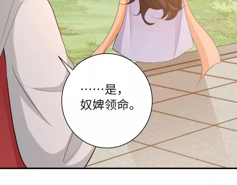 炮灰闺女的生存方式漫画免费看漫画,第172话 德妃娘娘的住处？53图