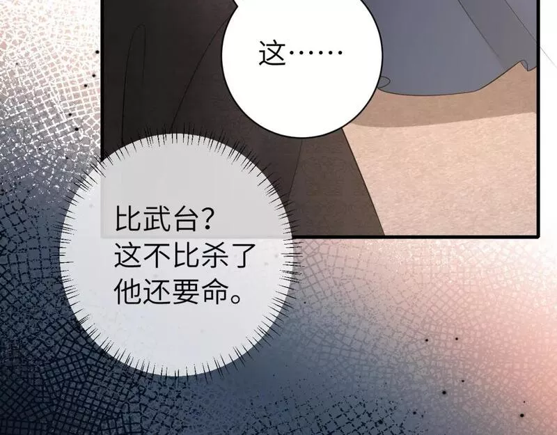 炮灰闺女的生存方式漫画免费看漫画,第172话 德妃娘娘的住处？34图