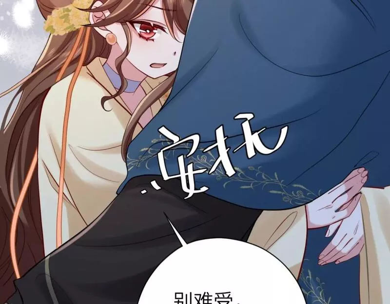 炮灰闺女的生存方式漫画,第173话 我能&hellip;抱抱你么？65图