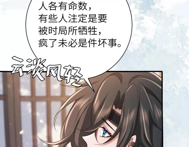 炮灰闺女的生存方式漫画,第173话 我能&hellip;抱抱你么？58图