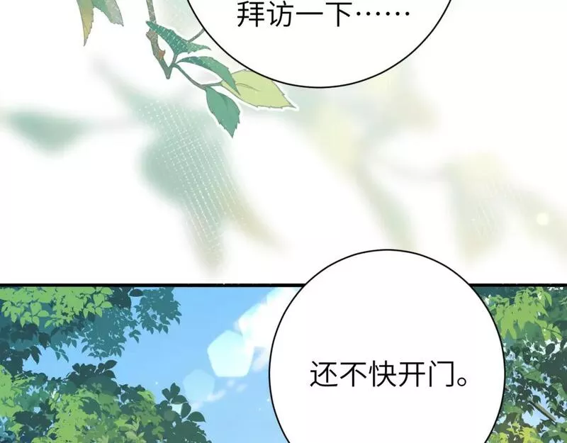 炮灰闺女的生存方式漫画,第173话 我能&hellip;抱抱你么？11图