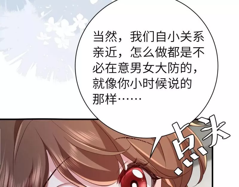 炮灰闺女的生存方式漫画,第173话 我能&hellip;抱抱你么？72图