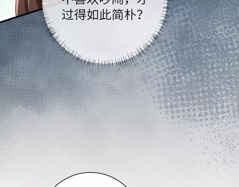 炮灰闺女的生存方式漫画,第173话 我能&hellip;抱抱你么？26图