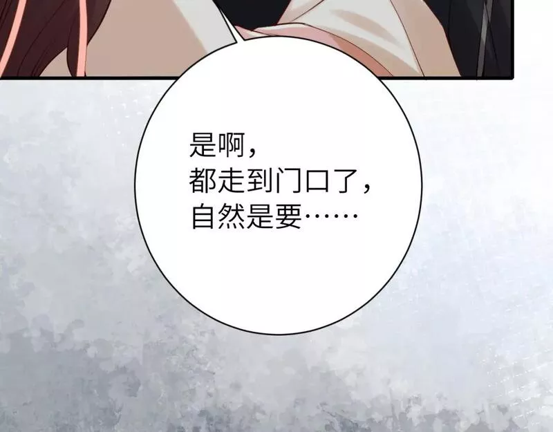 炮灰闺女的生存方式漫画,第173话 我能&hellip;抱抱你么？35图