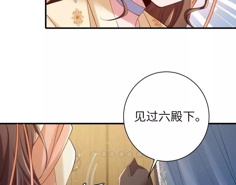 炮灰闺女的生存方式漫画,第173话 我能&hellip;抱抱你么？6图