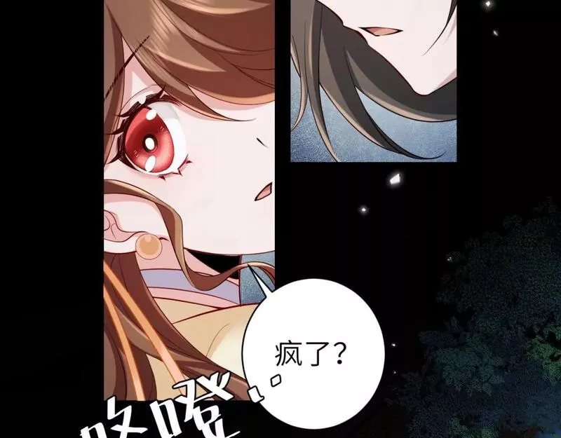 炮灰闺女的生存方式漫画,第173话 我能&hellip;抱抱你么？47图