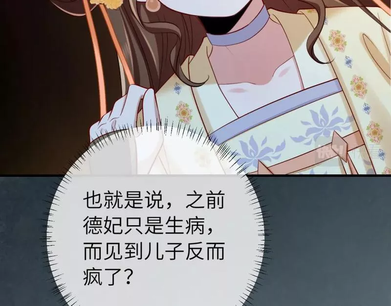 炮灰闺女的生存方式漫画,第173话 我能&hellip;抱抱你么？52图