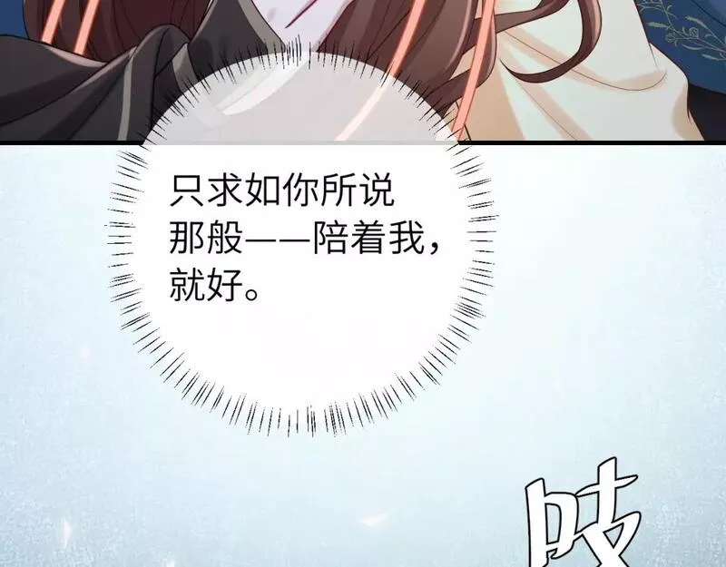 炮灰闺女的生存方式漫画,第173话 我能&hellip;抱抱你么？79图