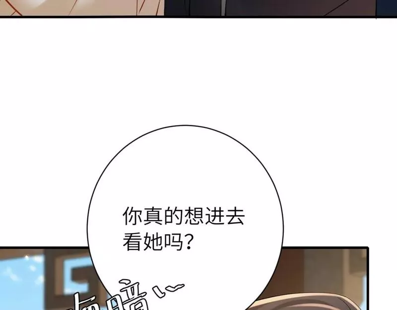 炮灰闺女的生存方式漫画,第173话 我能&hellip;抱抱你么？32图