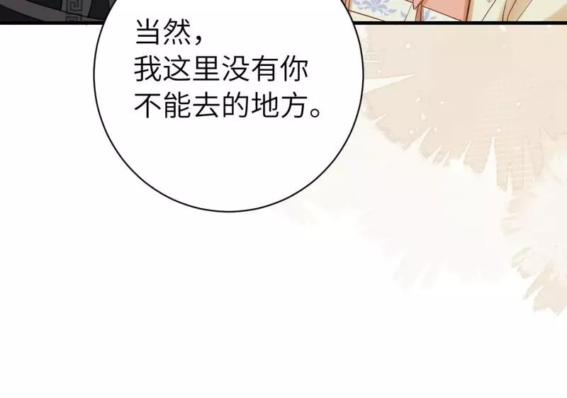 炮灰闺女的生存方式漫画,第173话 我能&hellip;抱抱你么？17图