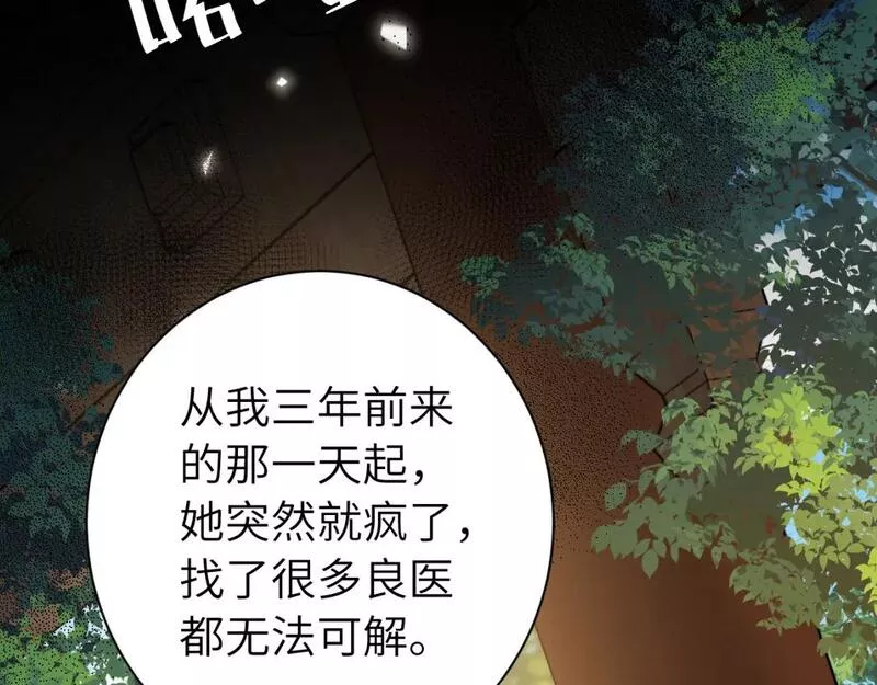 炮灰闺女的生存方式漫画,第173话 我能&hellip;抱抱你么？48图