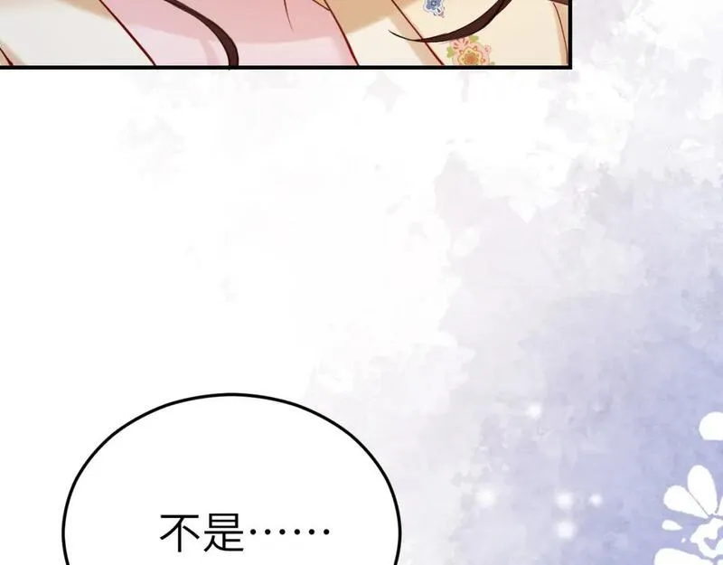 炮灰闺女的生存方式漫画,第177话 特别的礼物32图