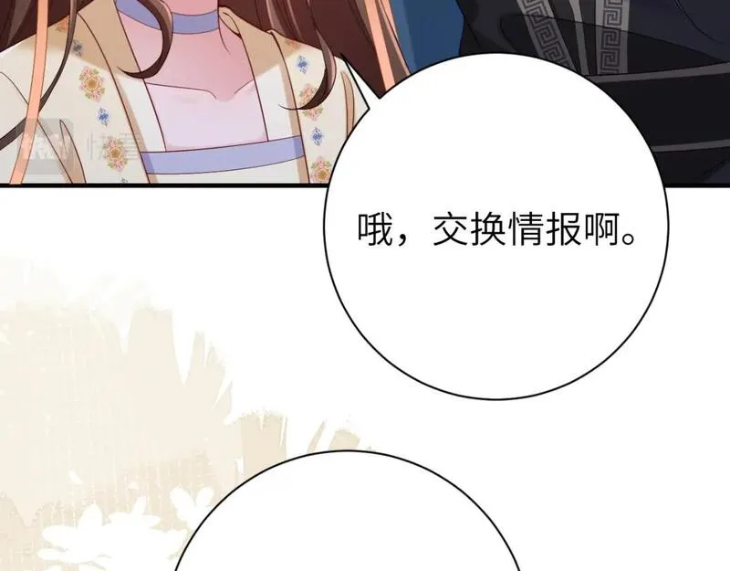 炮灰闺女的生存方式漫画,第177话 特别的礼物13图