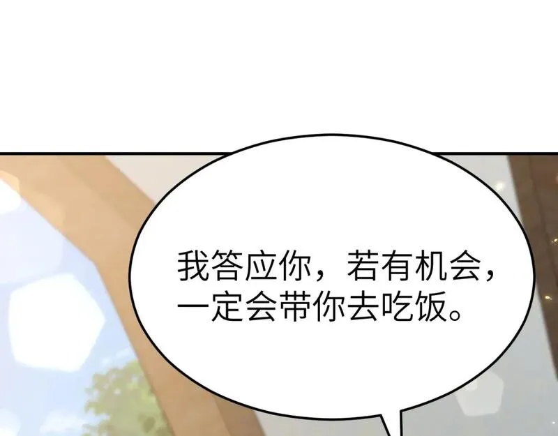 炮灰闺女的生存方式漫画,第177话 特别的礼物48图