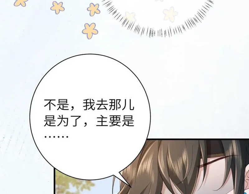 炮灰闺女的生存方式漫画,第177话 特别的礼物8图