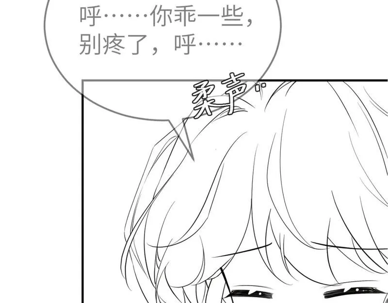 炮灰闺女的生存方式漫画,第177话 特别的礼物83图