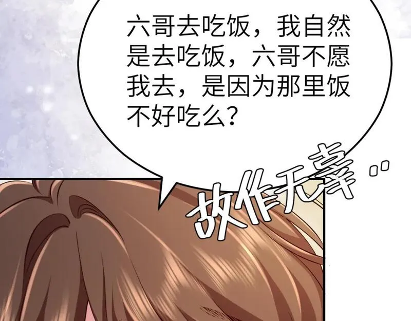 炮灰闺女的生存方式漫画,第177话 特别的礼物30图