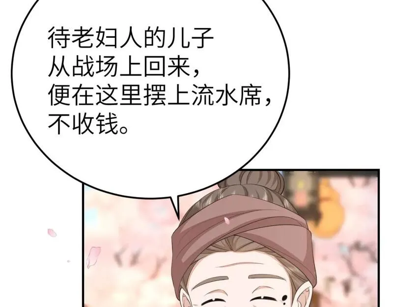 炮灰闺女的生存方式漫画,第180话 你的生辰我记着的8图