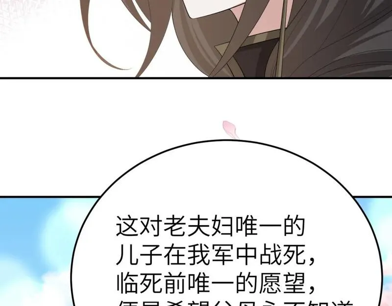 炮灰闺女的生存方式漫画,第180话 你的生辰我记着的15图