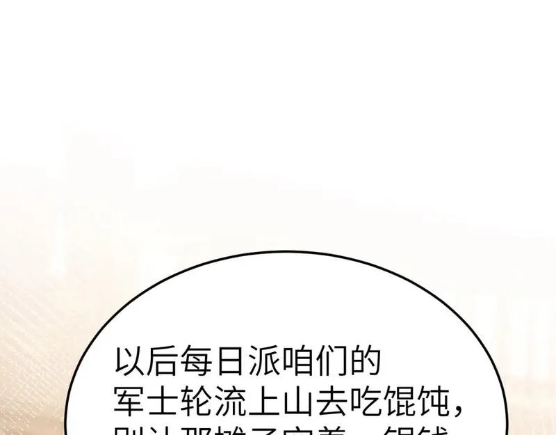 炮灰闺女的生存方式漫画,第180话 你的生辰我记着的35图