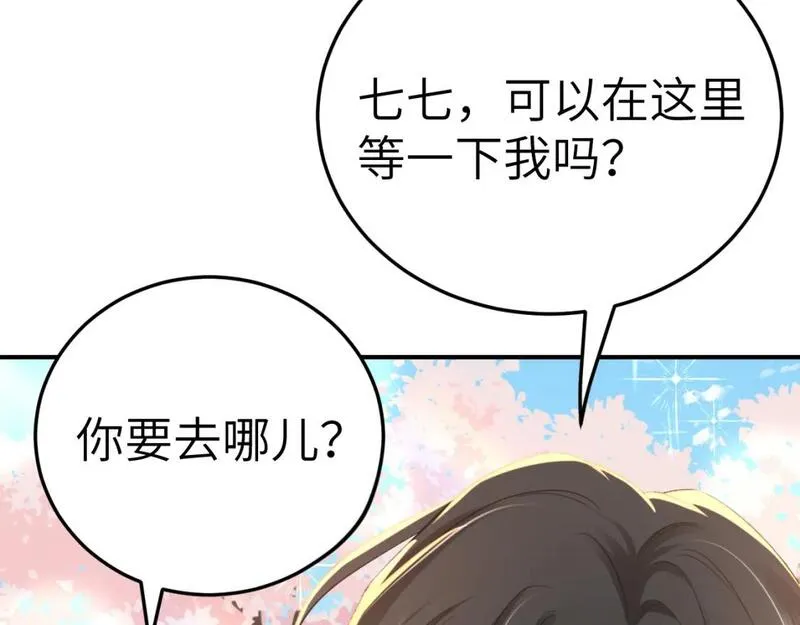 炮灰闺女的生存方式漫画,第180话 你的生辰我记着的70图