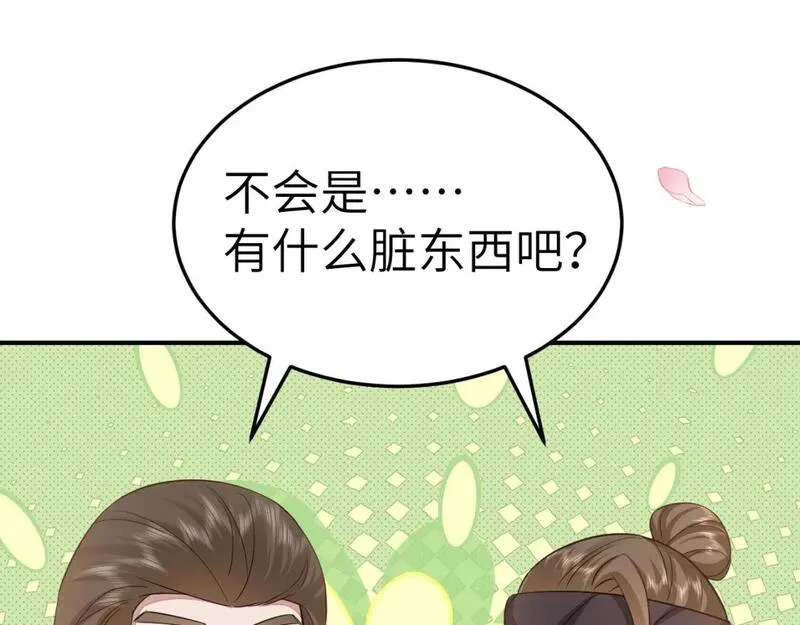 炮灰闺女的生存方式漫画,第180话 你的生辰我记着的93图