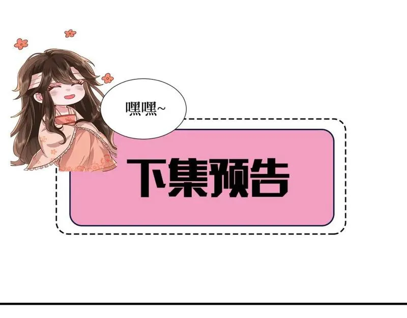 炮灰闺女的生存方式漫画,第180话 你的生辰我记着的95图