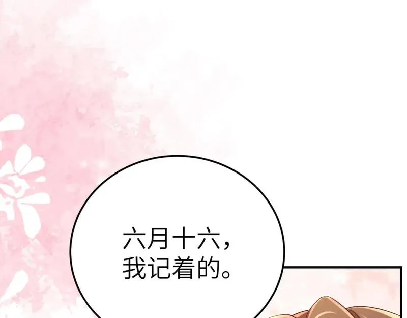 炮灰闺女的生存方式漫画,第180话 你的生辰我记着的52图