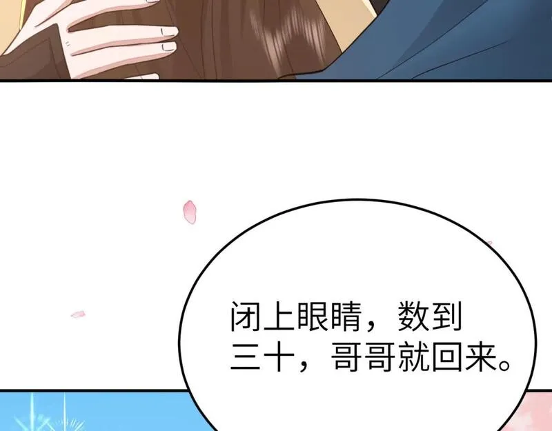 炮灰闺女的生存方式漫画,第180话 你的生辰我记着的72图