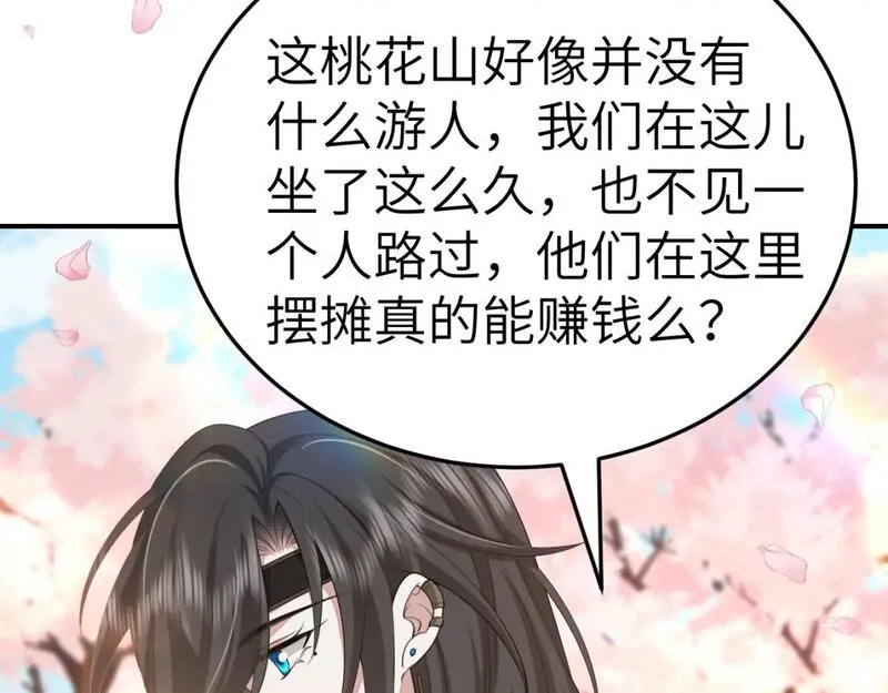 炮灰闺女的生存方式漫画,第180话 你的生辰我记着的11图