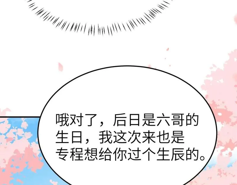 炮灰闺女的生存方式漫画,第180话 你的生辰我记着的47图