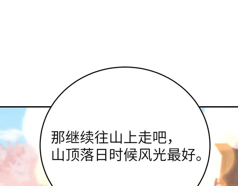 炮灰闺女的生存方式漫画,第180话 你的生辰我记着的5图