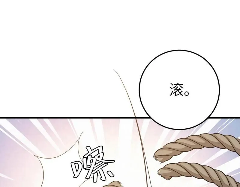 炮灰闺女的生存方式解说漫画,第181话 他哪有你好！43图